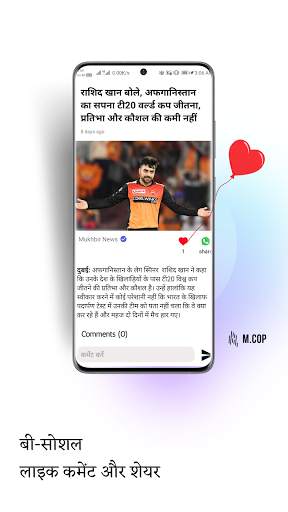 Mukhbir News - Hindi News, Local News, Muslim News screenshot 6