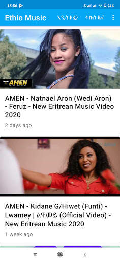Ethio music screenshot 9
