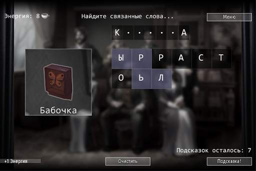 Кто Убийца? Эпизод II скриншот 6
