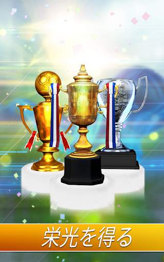 Top Football Manager 2021- フットボール・マネージャー screenshot 18
