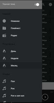 VIP MP3 Player скриншот 1