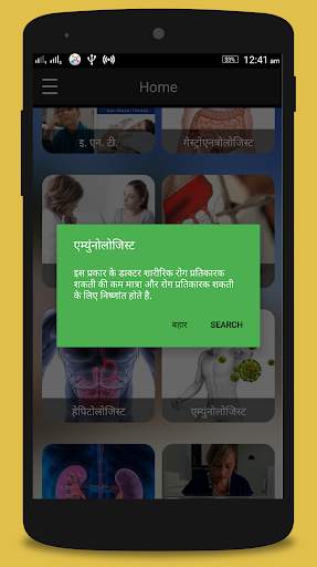 Doctors app 3 تصوير الشاشة