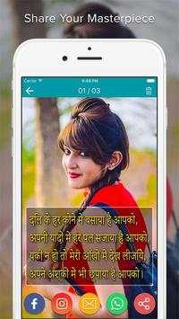 Photo Pe Shayri Likhe screenshot 7