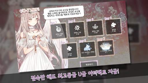 세계수키우기 VIP - 힐링되는 방치형 게임 screenshot 1