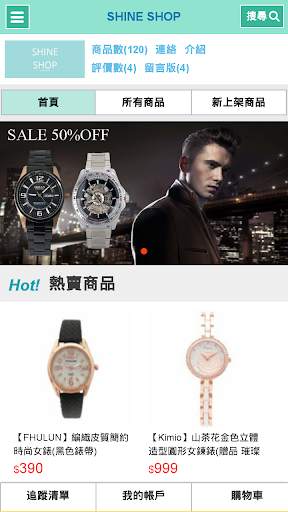 SHINE SHOP screenshot 1