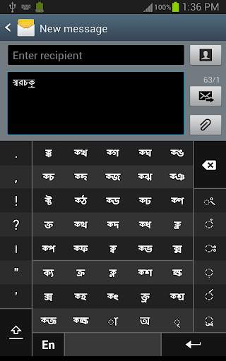 Swarachakra Bangla Keyboard screenshot 3