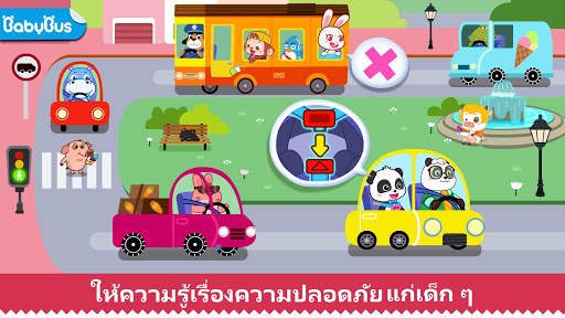 ความปลอดภัยสำหรับเด็ก ๆ จากแพนด้าน้อย screenshot 1