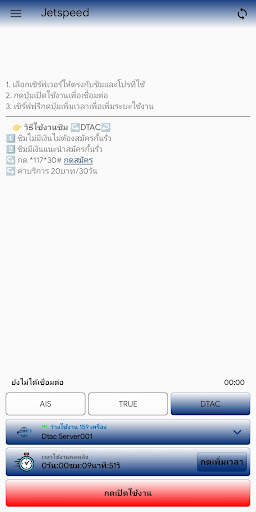 Jetspeed VPN screenshot 5