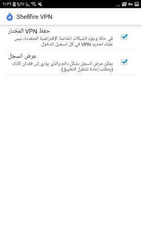 Shellfire VPN 4 تصوير الشاشة