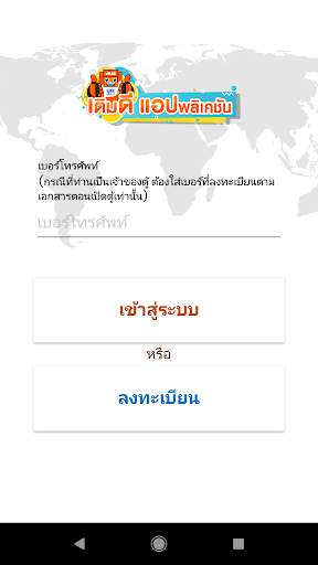 เติมดี screenshot 2