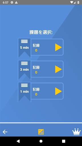 数学ゲーム screenshot 3