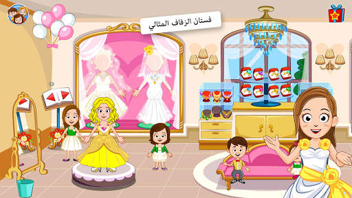 My Town : Wedding 3 تصوير الشاشة