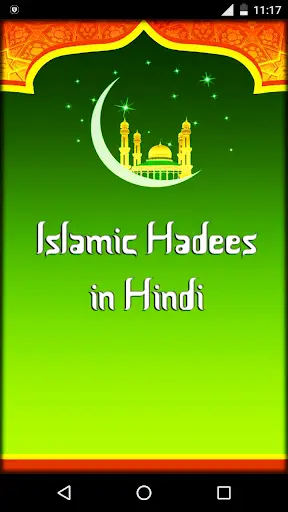 Islamic Hadees in Hindi screenshot 1