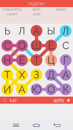 Поиск Слова скриншот 6