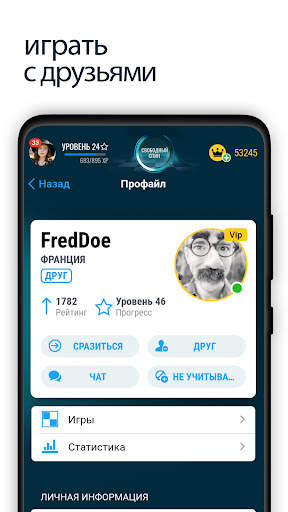 Шахматы онлайн скриншот 4
