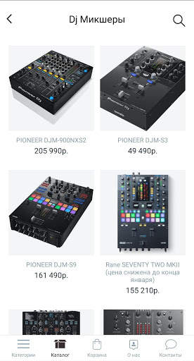 DJ Shop screenshot 2