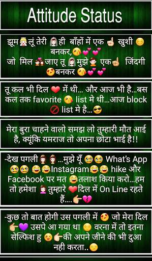 Attitude Status - Attitude Shayari and Quotes screenshot 5