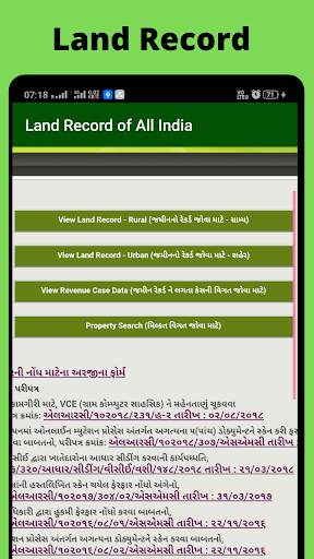 Land Record App - All State of India screenshot 7