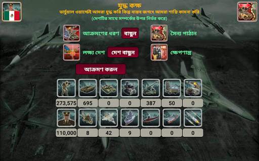 ল্যাটিন আমেরিকা এম্পায়ার screenshot 13