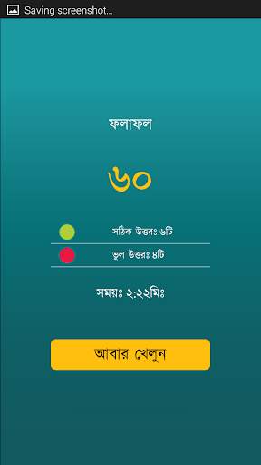 ইমেজ কুইজ скриншот 4