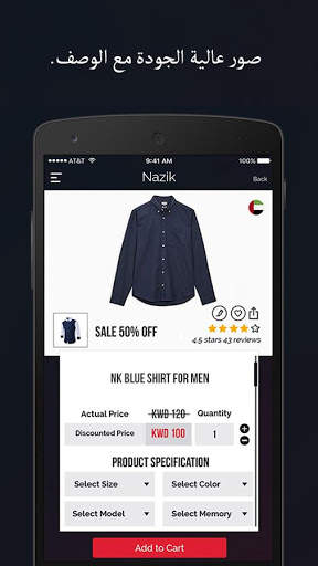 Nazik  نازك -  Shopping e-Mall screenshot 6