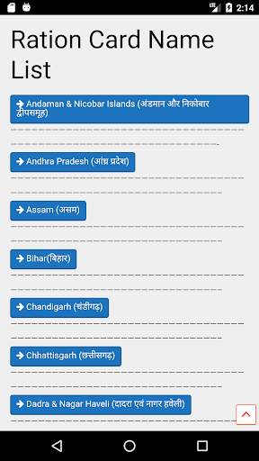 PM आवास योजना सूची list- pmayg screenshot 2