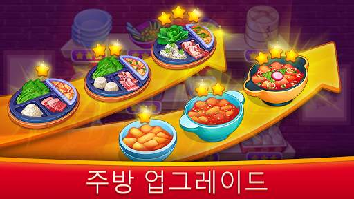 아시아 요리 게임: Asian Cooking Star screenshot 3