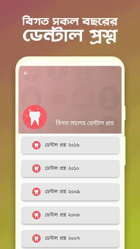 DMC  Dreamers -এক অ্যাপে পুরো মেডিকেল প্রস্তুতি screenshot 7