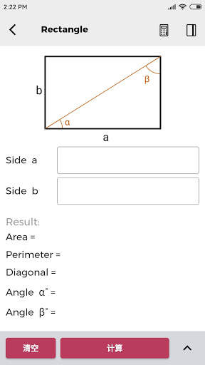 Geometry Calculator скриншот 3