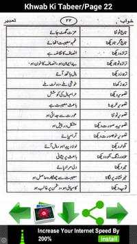 Khwab Ki Tabeer screenshot 6