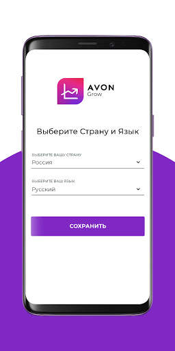 Avon Grow скриншот 7