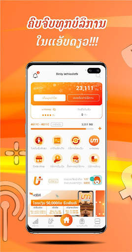 MyUnitel screenshot 3