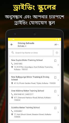RTO Exam Bangla: West Bengal Driving Licence Test screenshot 7