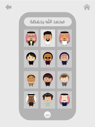 Jalsah جلسة screenshot 15
