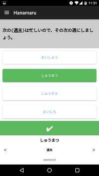 Learn Japanese - Vocab. Study screenshot 3