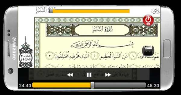 جزء عم للاطفال بدون انترنت screenshot 1