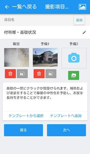 REPORT KING screenshot 3