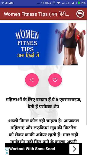 Women Fitness Tips In Hindi screenshot 4