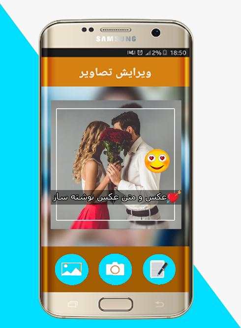 عکس و متن  ?️ عکس نوشته ساز 1 تصوير الشاشة
