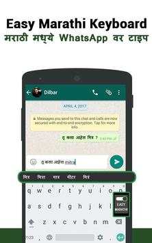 Marathi Typing Keyboard screenshot 4