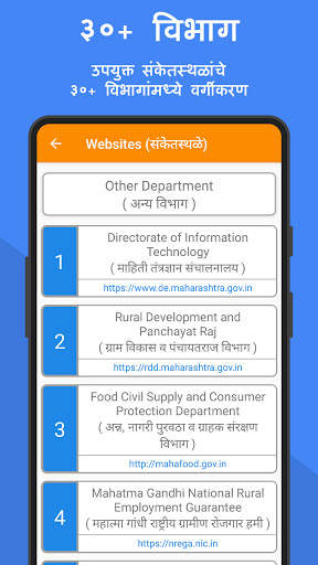 Maharashtra Website Directory screenshot 4