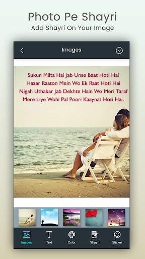 Photo Par Shayari Likhe screenshot 2