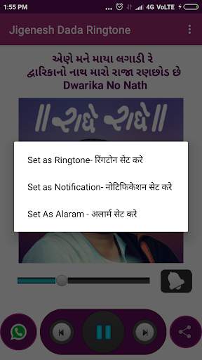 Jignesh Dada Ringtones - जिग्नेशदादा रिंगटोन screenshot 7