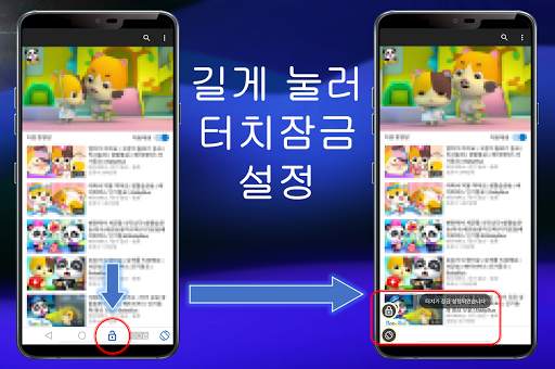 키즈 튜브 - 어린이를 위한 유튜브 용 터치 잠금. 간단한 설정 screenshot 4