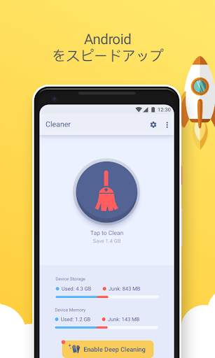 Clean Droid (クリーン・ドロイド）: ワンタッチ screenshot 2