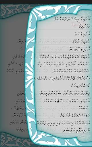 Roadhaige Irushaad screenshot 7