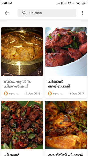 Ammayude Adukkala - Kerala Food Recipes screenshot 1