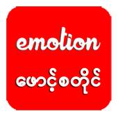 Emotion Fontstyle 1.7
