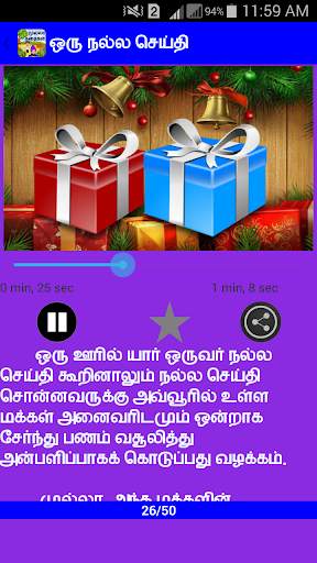 Mulla Stories in Tamil screenshot 7