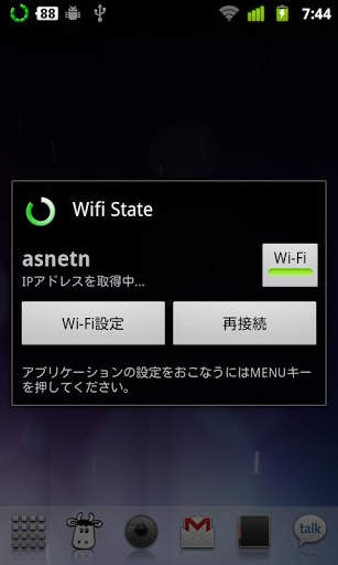 Wifi State screenshot 2